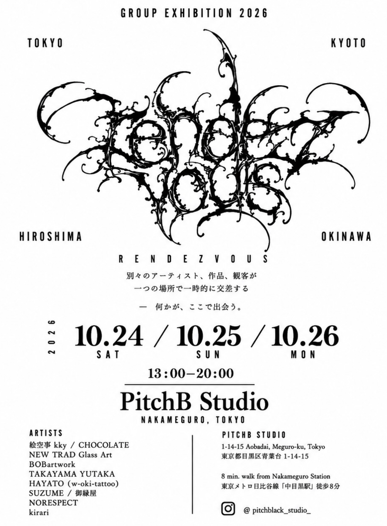 RENDEZVOUS GROUP EXHIBITION 2026 公式ポスター